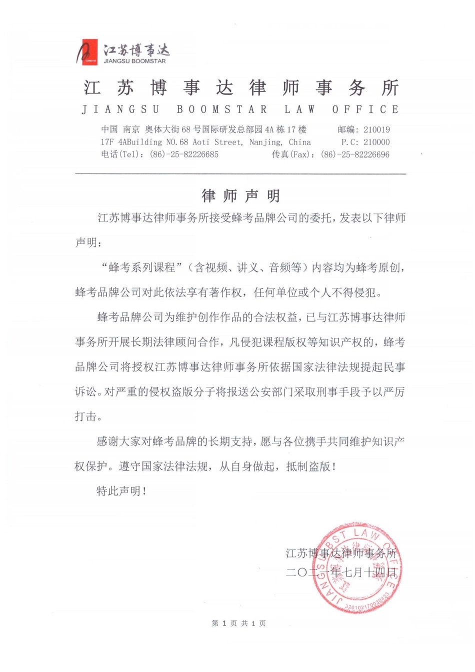 概率论与数理统计【蜂考系统课】.pdf_第2页