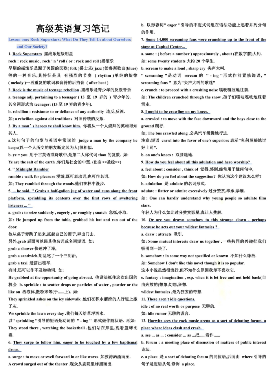 高级英语复习笔记.pdf_第2页