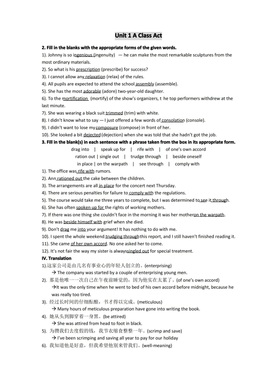 高级英语课后答案(期末考试总复习).pdf_第1页