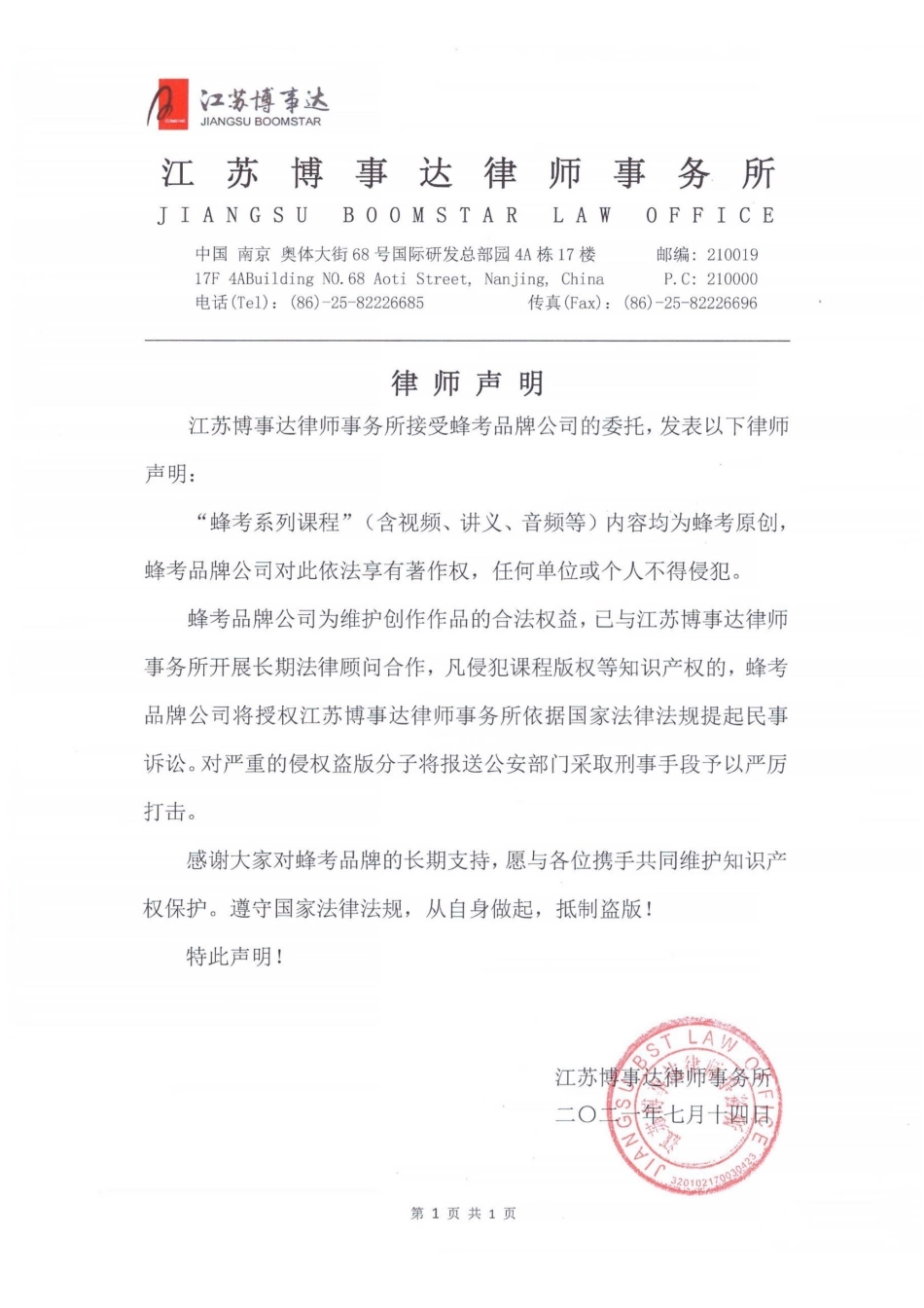 高数下【蜂考系统课】.pdf_第2页