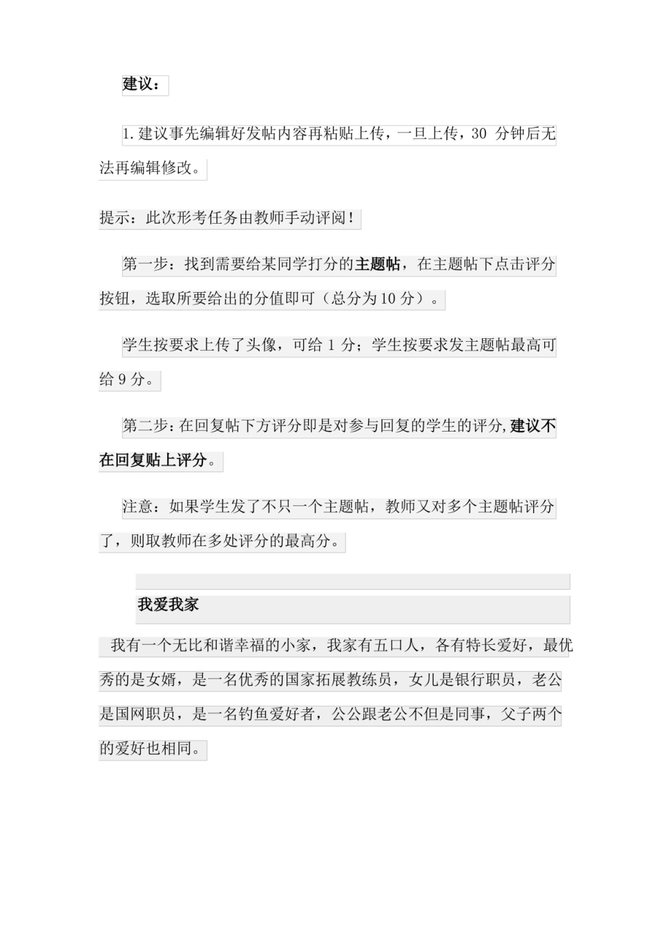 国家开放大学现代家政学形考任务(1-4)试题答案解析.pdf_第2页