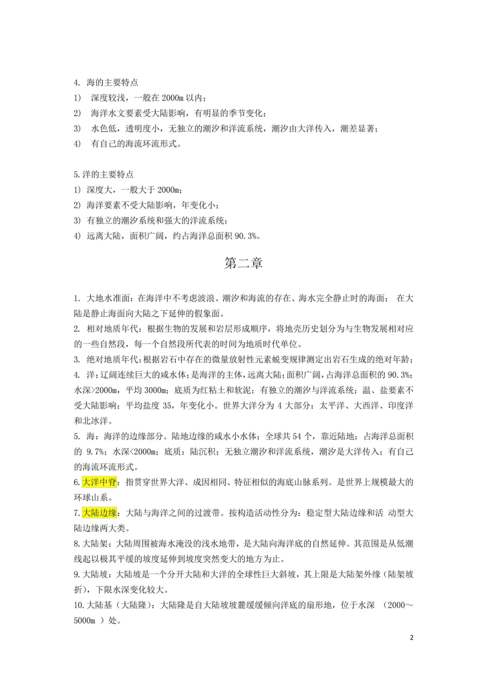 海洋保护生物学重点知识.pdf_第2页