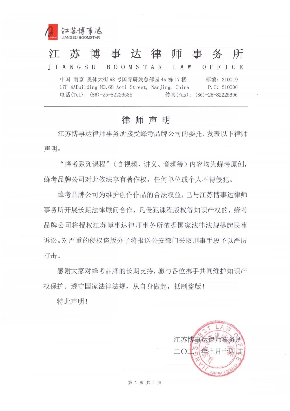 电路1111111.pdf_第2页