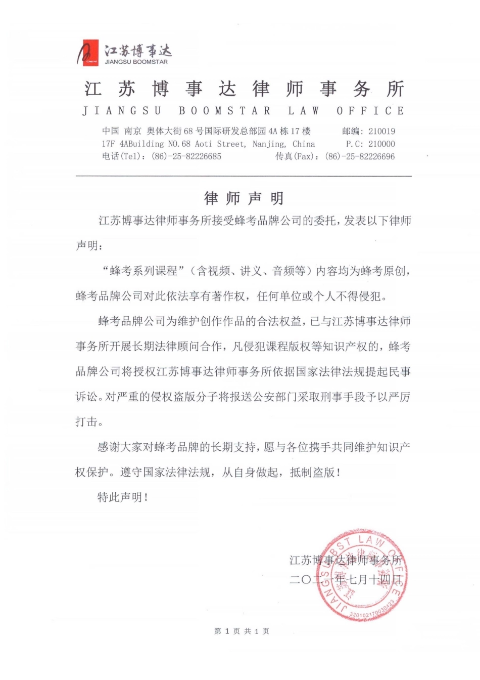 电工学上1111111.pdf_第2页