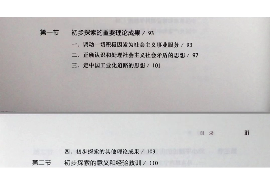 第四章1111111.pdf_第1页