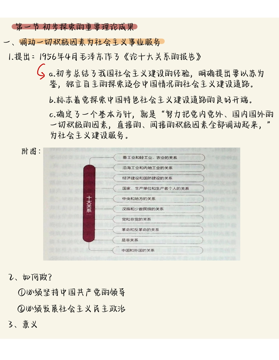 第四章1111111.pdf_第3页