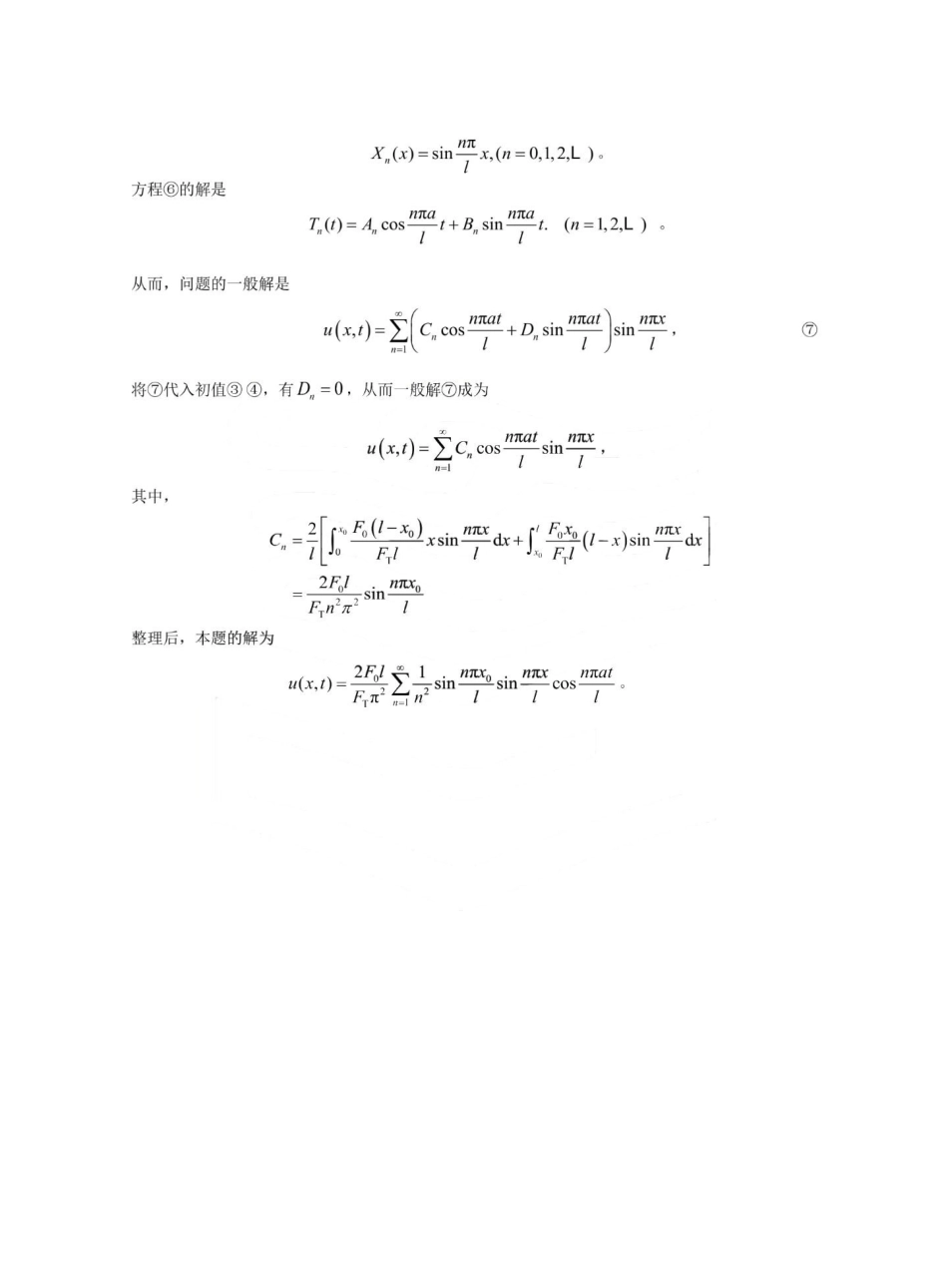第8章1111111.pdf_第2页
