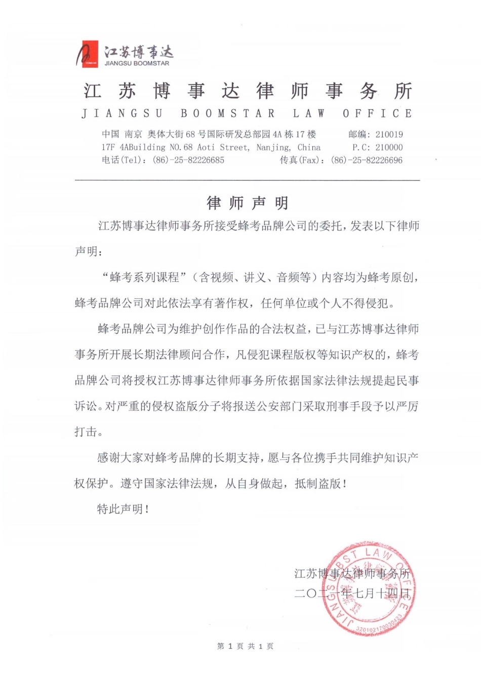 操作系统1111111.pdf_第2页