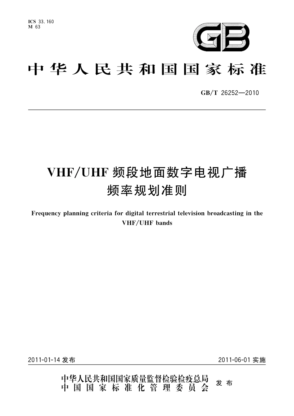 GB/T 26252-2010 VHF UHF频段地面数字电视广播频率规划准则.pdf_第1页