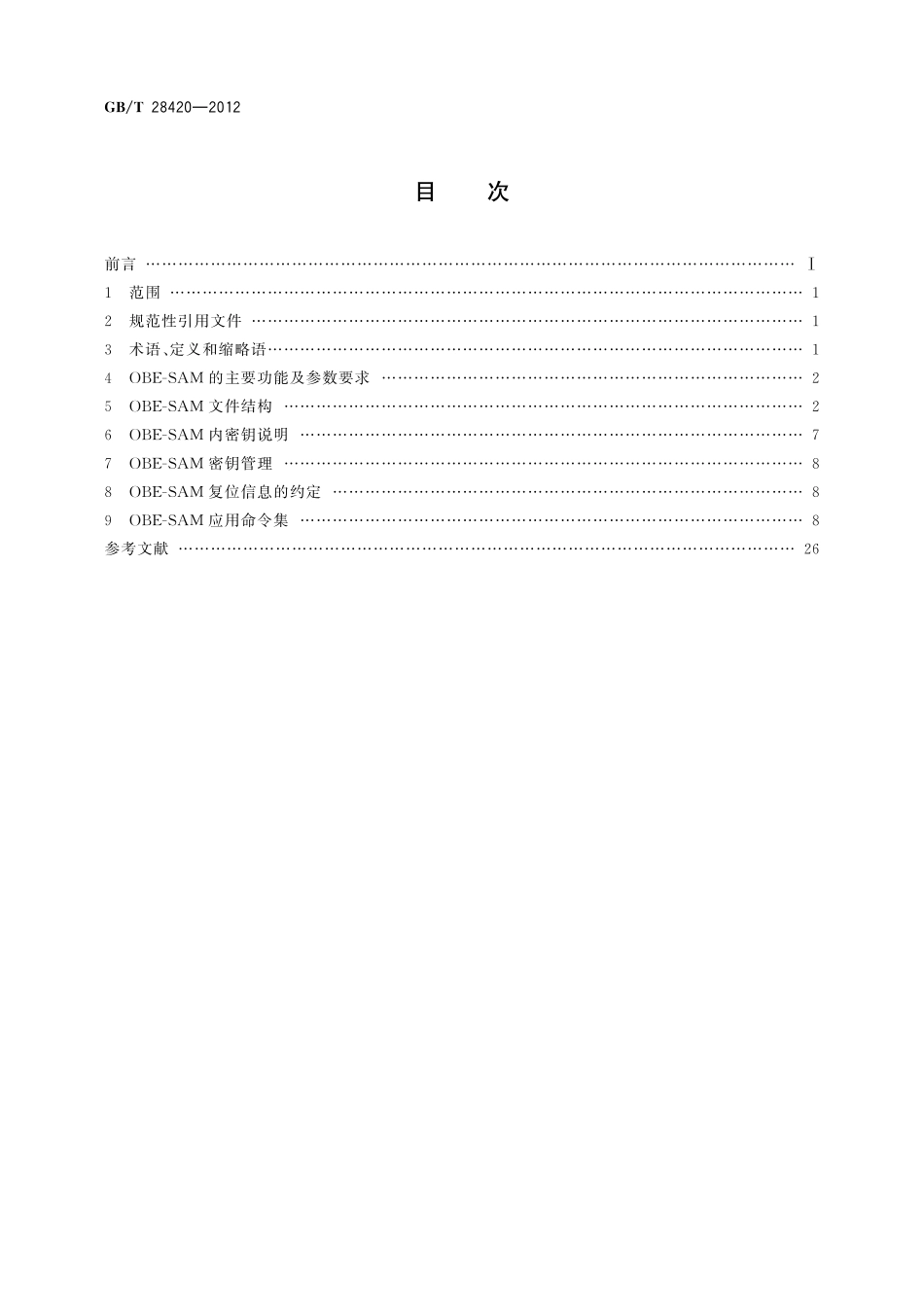 GB/T 28420-2012 电子收费 OBE-SAM数据格式和技术要求.pdf_第2页