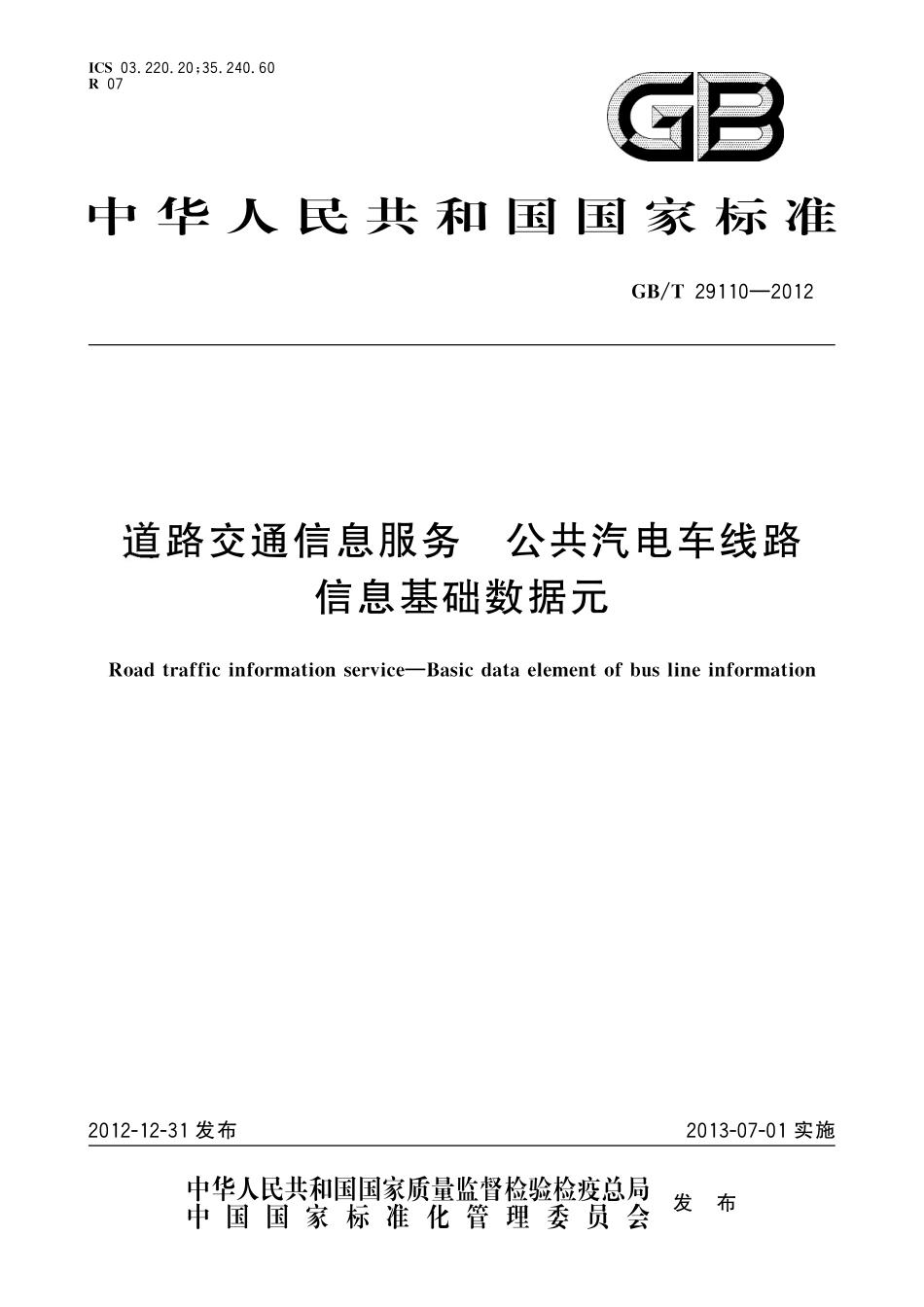 GB/T 29110-2012 道路交通信息服务 公共汽电车线路信息基础数据元.pdf_第1页