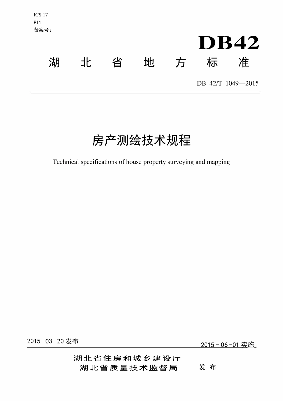DB42T 1049-2015 房产测绘技术规程.pdf_第1页