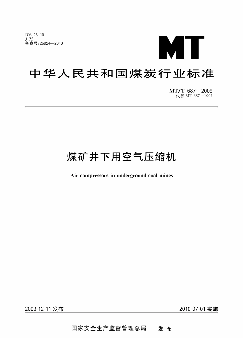 MTT 687—2009 煤矿井下用空气压缩机.pdf_第1页
