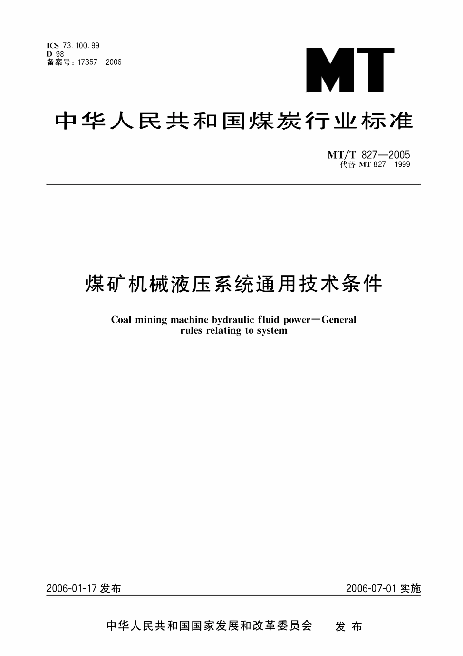 MTT 827—2005 煤矿机械液压系统通用技术条件.pdf_第1页