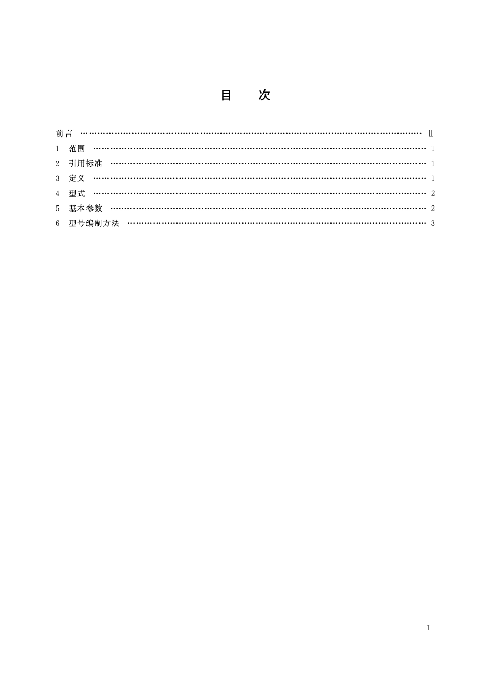 MTT 921一2002 煤矿柴油机粘着与齿轨驱动卡轨车型式与参数.pdf_第2页