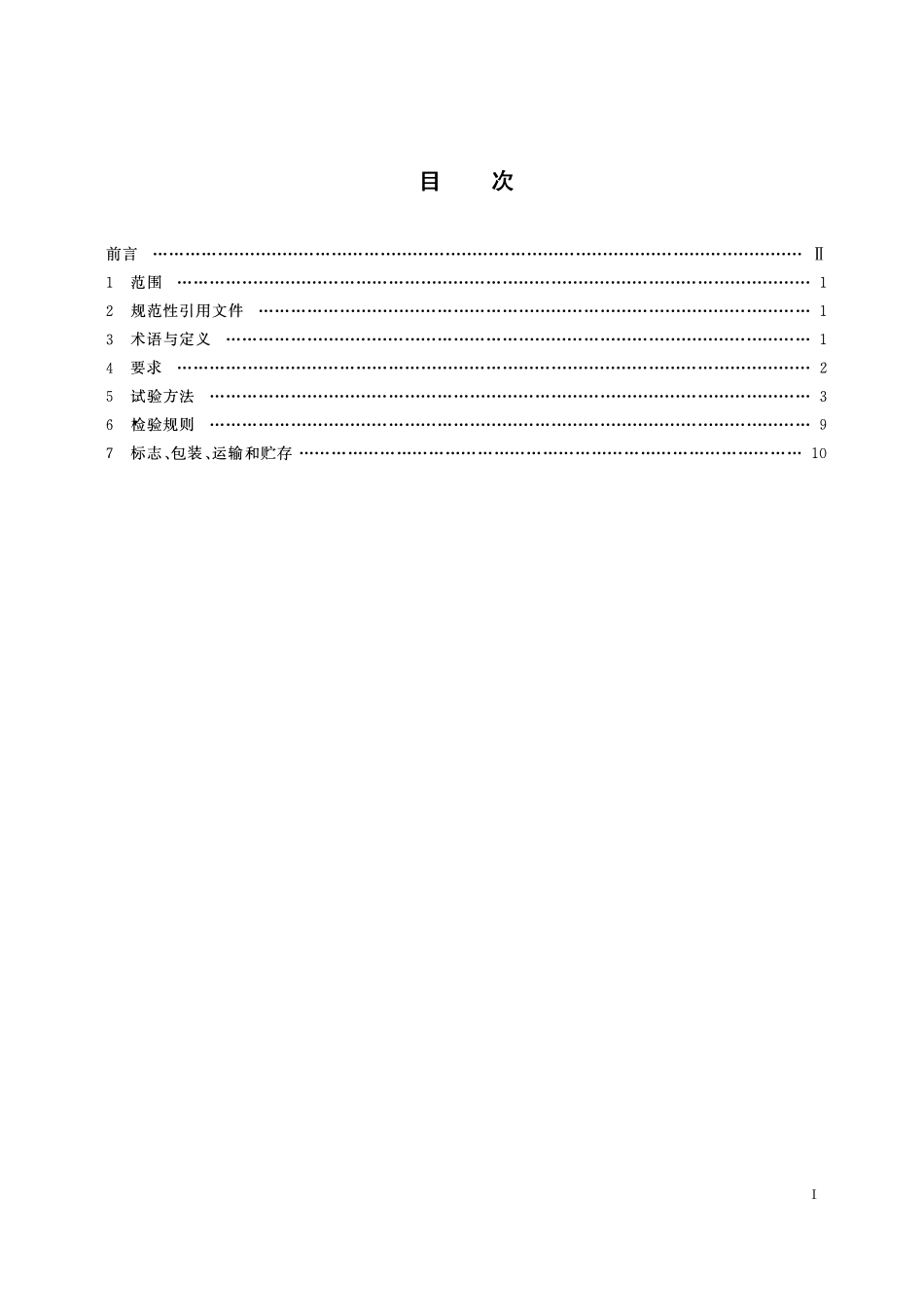 MTT 1032一2007 煤矿监控系统线路避雷器.pdf_第2页