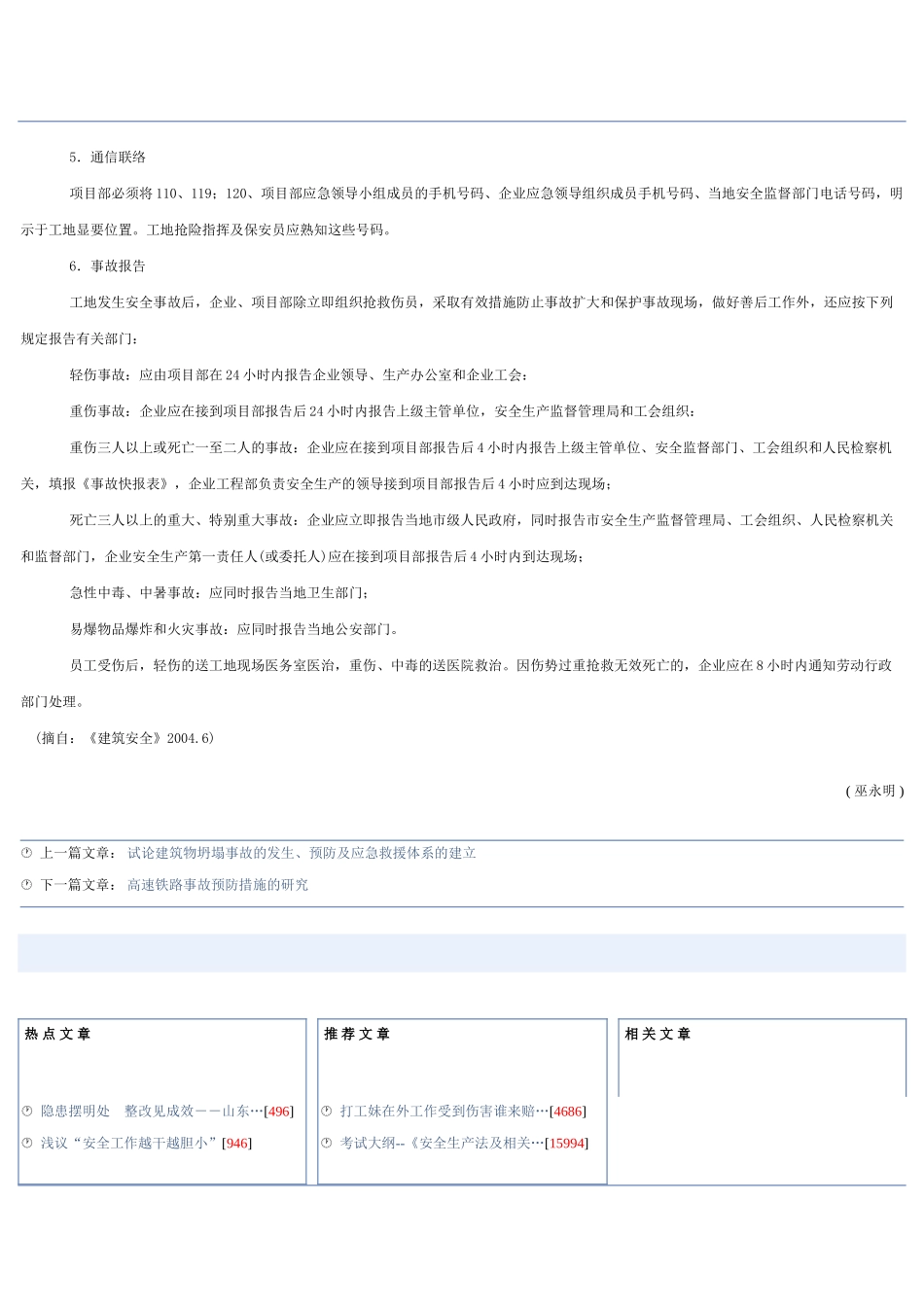 预案通用版本(1).doc_第3页