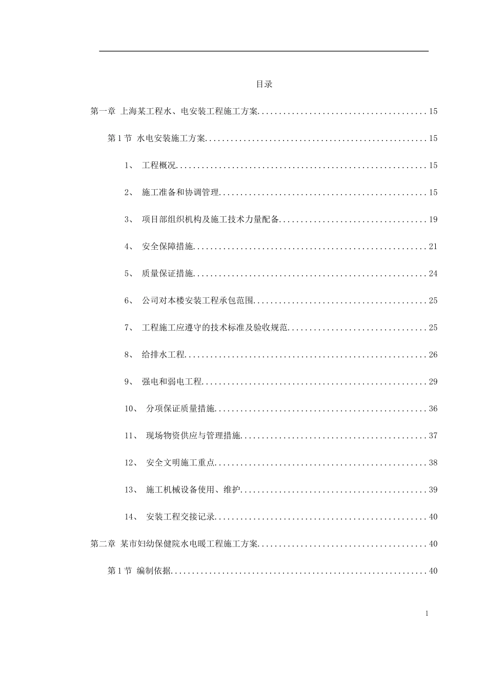 其它精选(1).doc_第1页