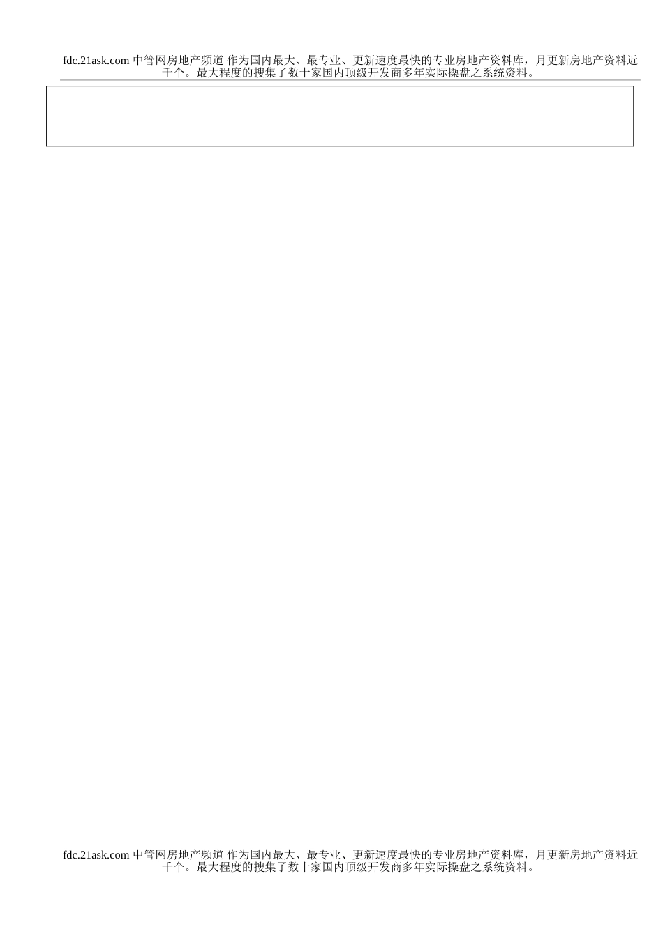 信息联络处理单(1).doc_第2页