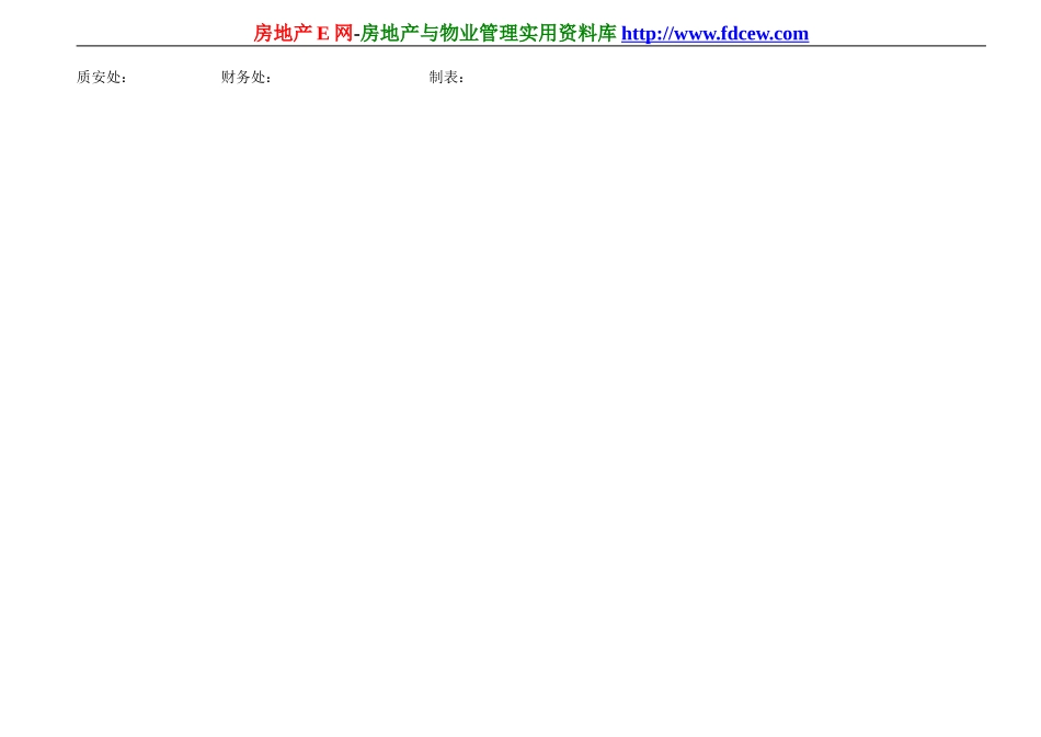 机械设备台帐(1).doc_第2页