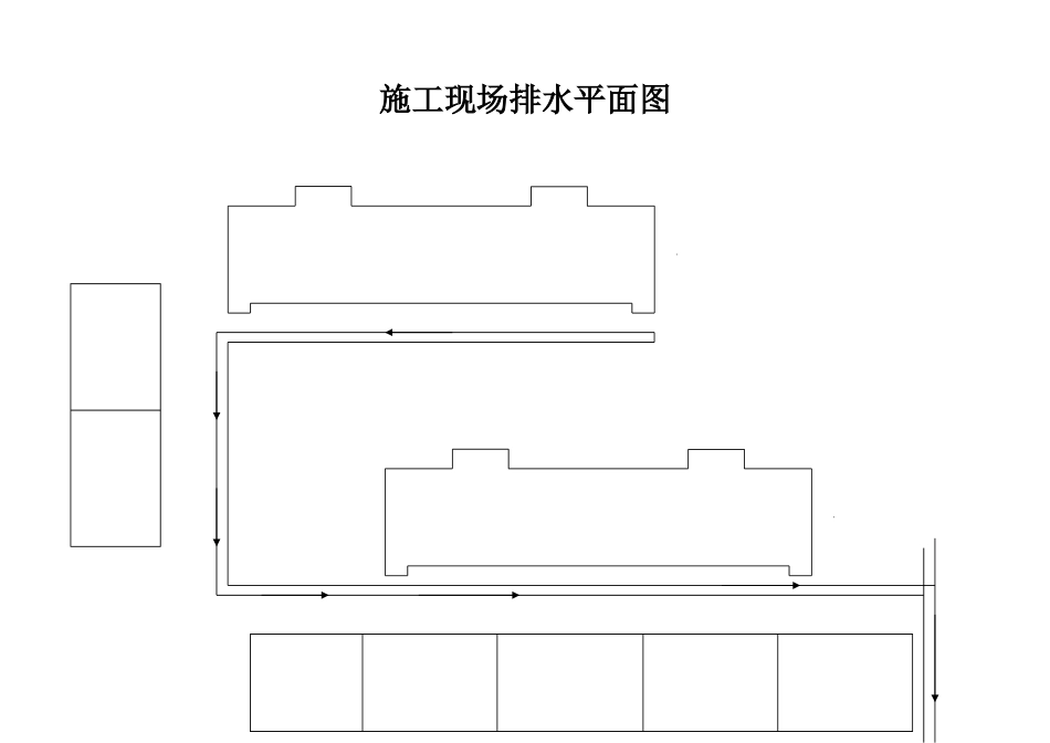 施工现场排水平面图(1).doc_第1页