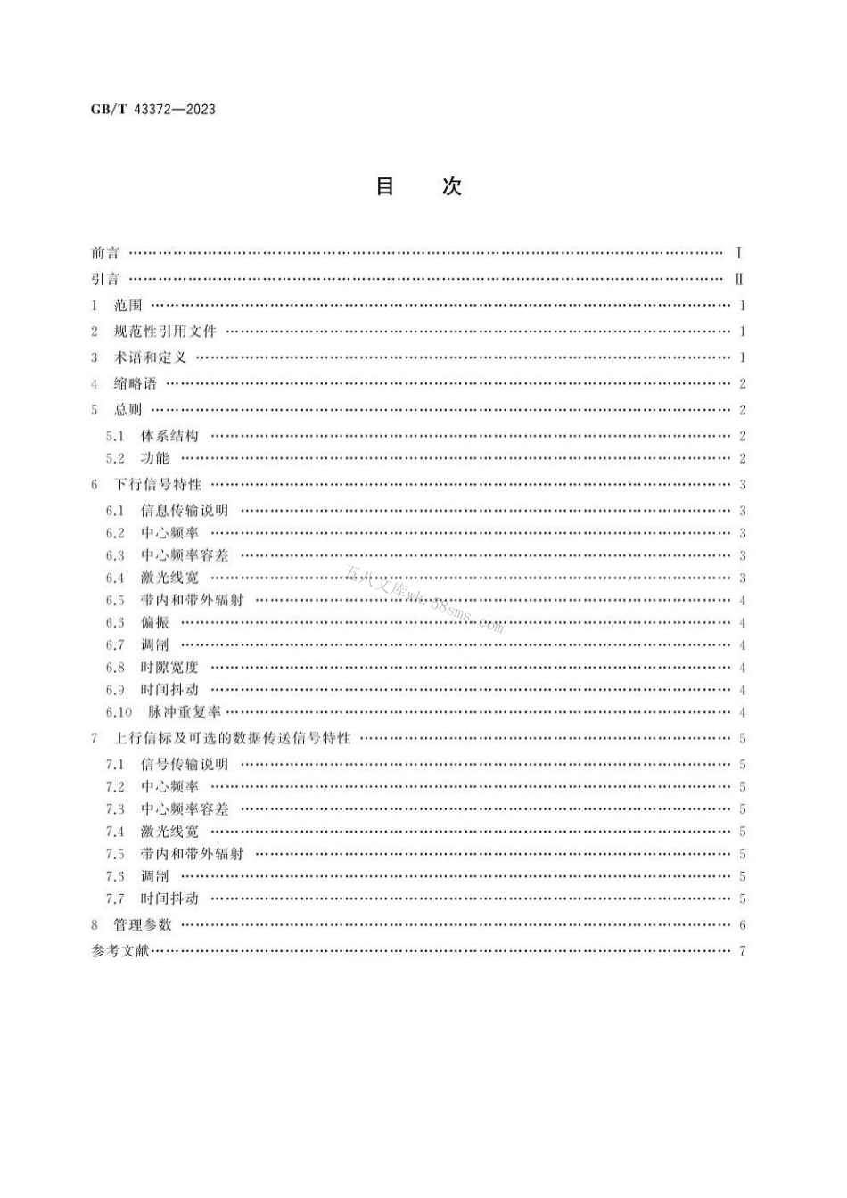 GBT 43372-2023 空间数据与信息传输系统 深空光通信物理层.pdf_第2页