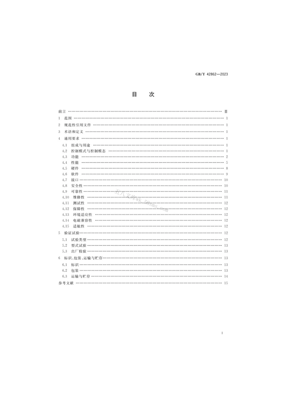 GBT 42862-2023 民用大中型无人直升机飞行控制系统通用要求.pdf_第2页