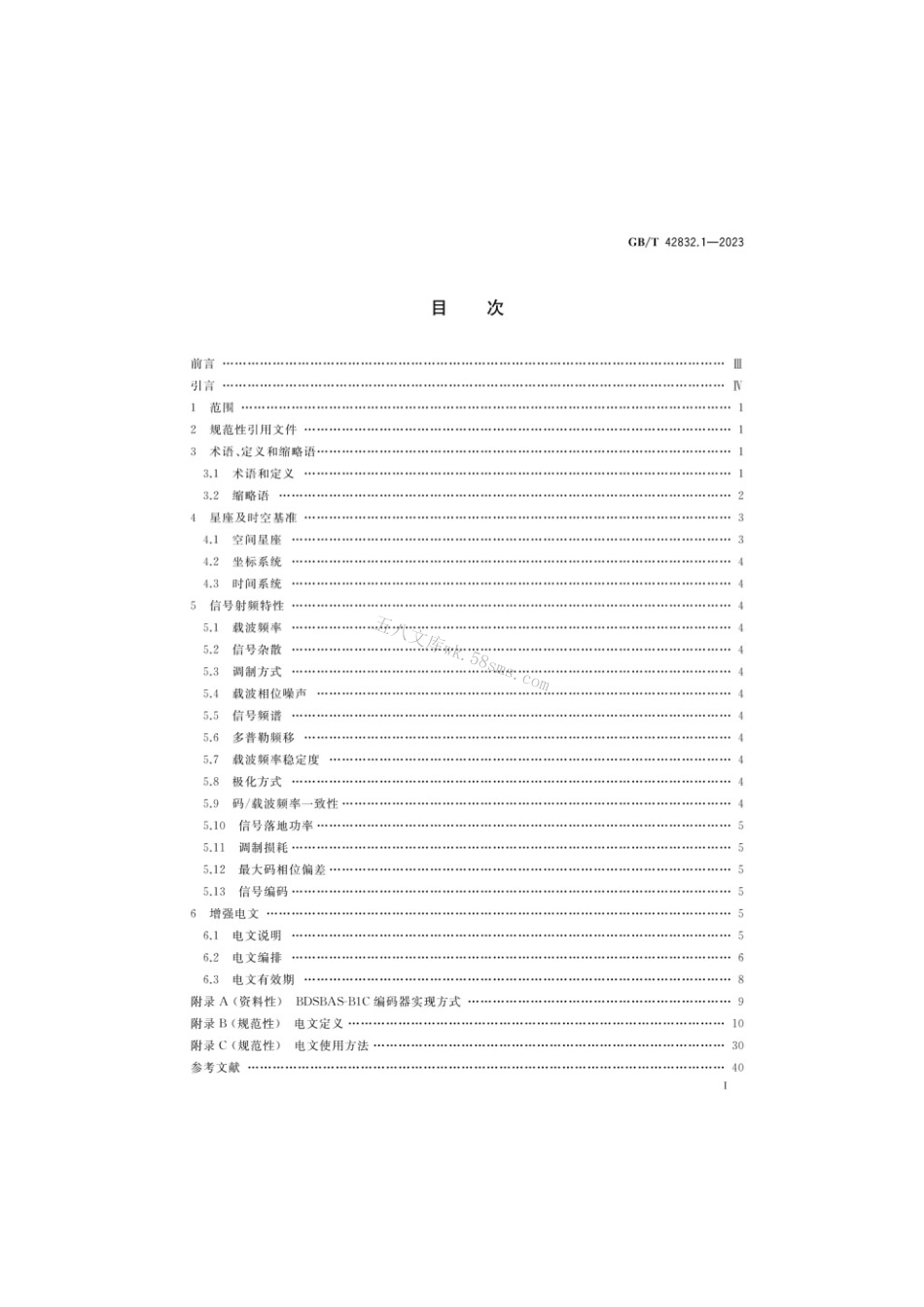 GBT 42832.1-2023 北斗星基增强系统空间信号接口规范 第1部分：单频增强服务信号BDSBAS-B1C.pdf_第2页