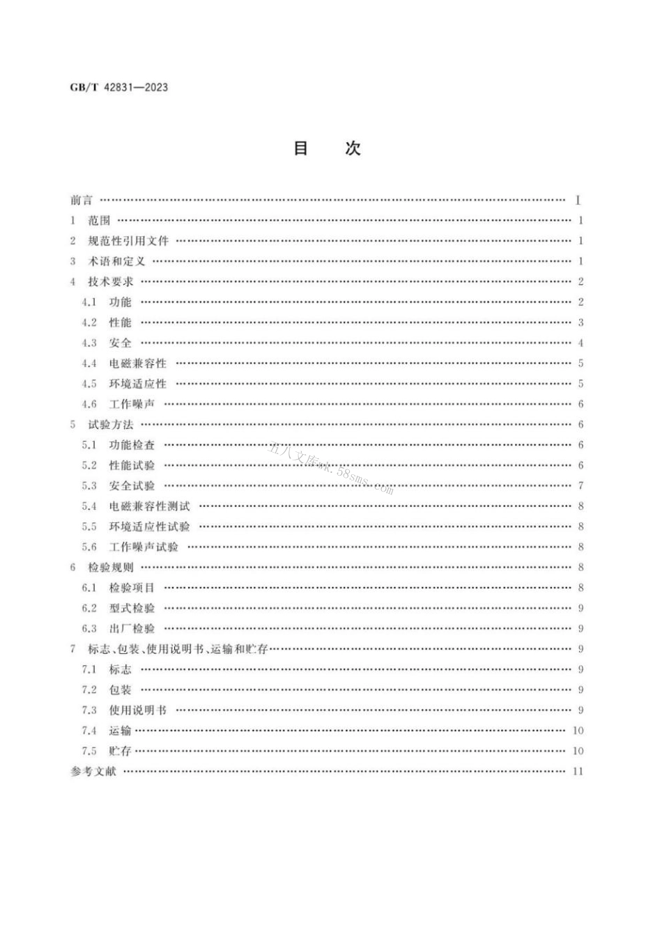 GBT 42831-2023 导引服务机器人 通用技术条件.pdf_第2页
