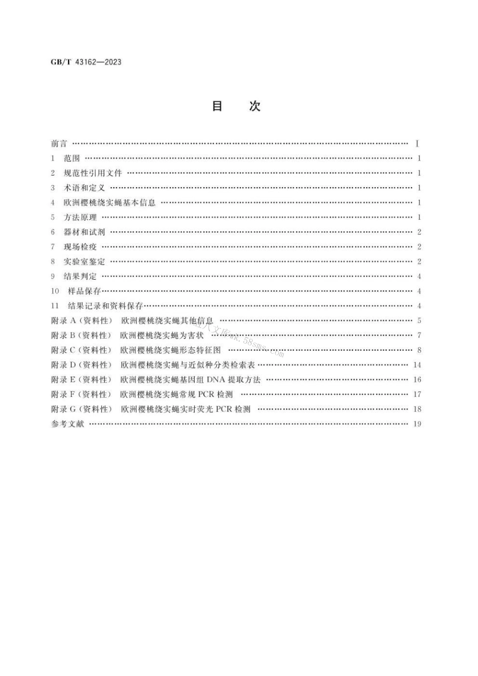 GBT 43162-2023 欧洲樱桃绕实蝇检疫鉴定方法.pdf_第2页