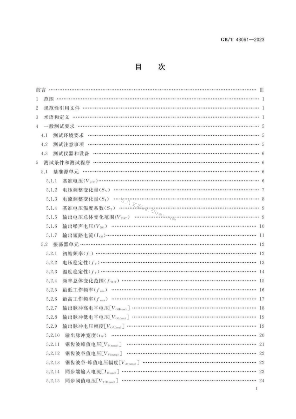 GBT 43061-2023 半导体集成电路 PWM控制器测试方法.pdf_第2页