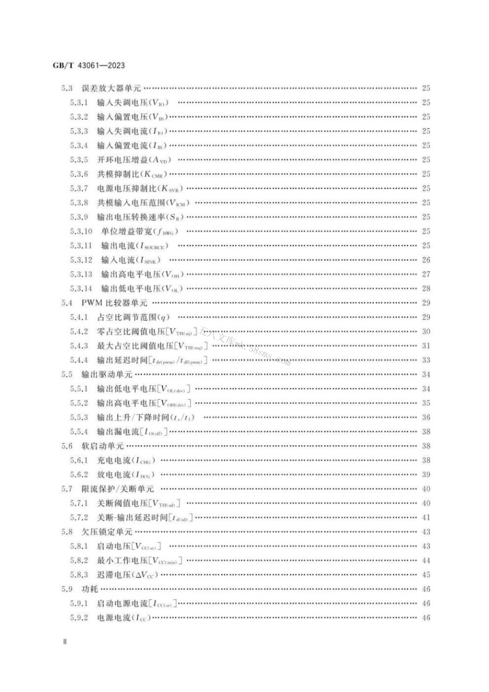 GBT 43061-2023 半导体集成电路 PWM控制器测试方法.pdf_第3页