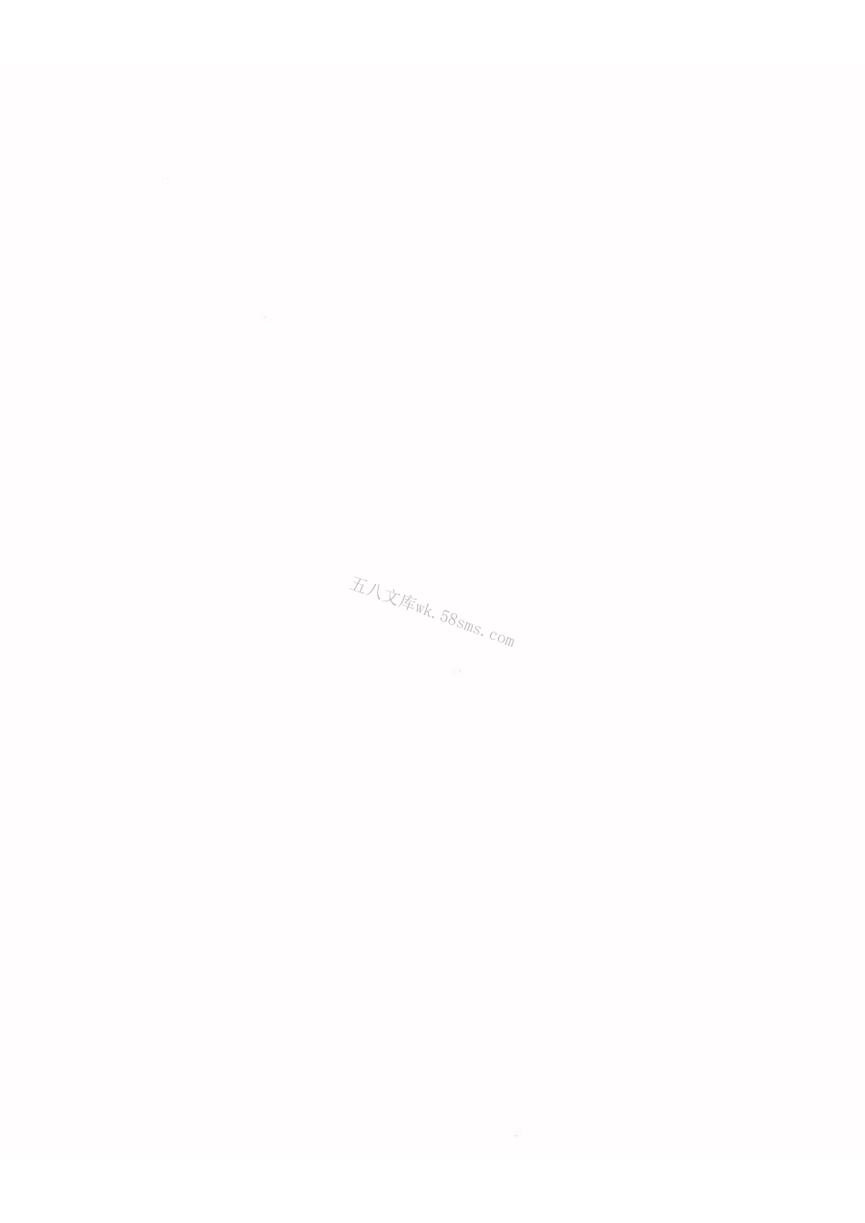 GBT 15587-2023 能源管理体系 分阶段实施指南.pdf_第3页