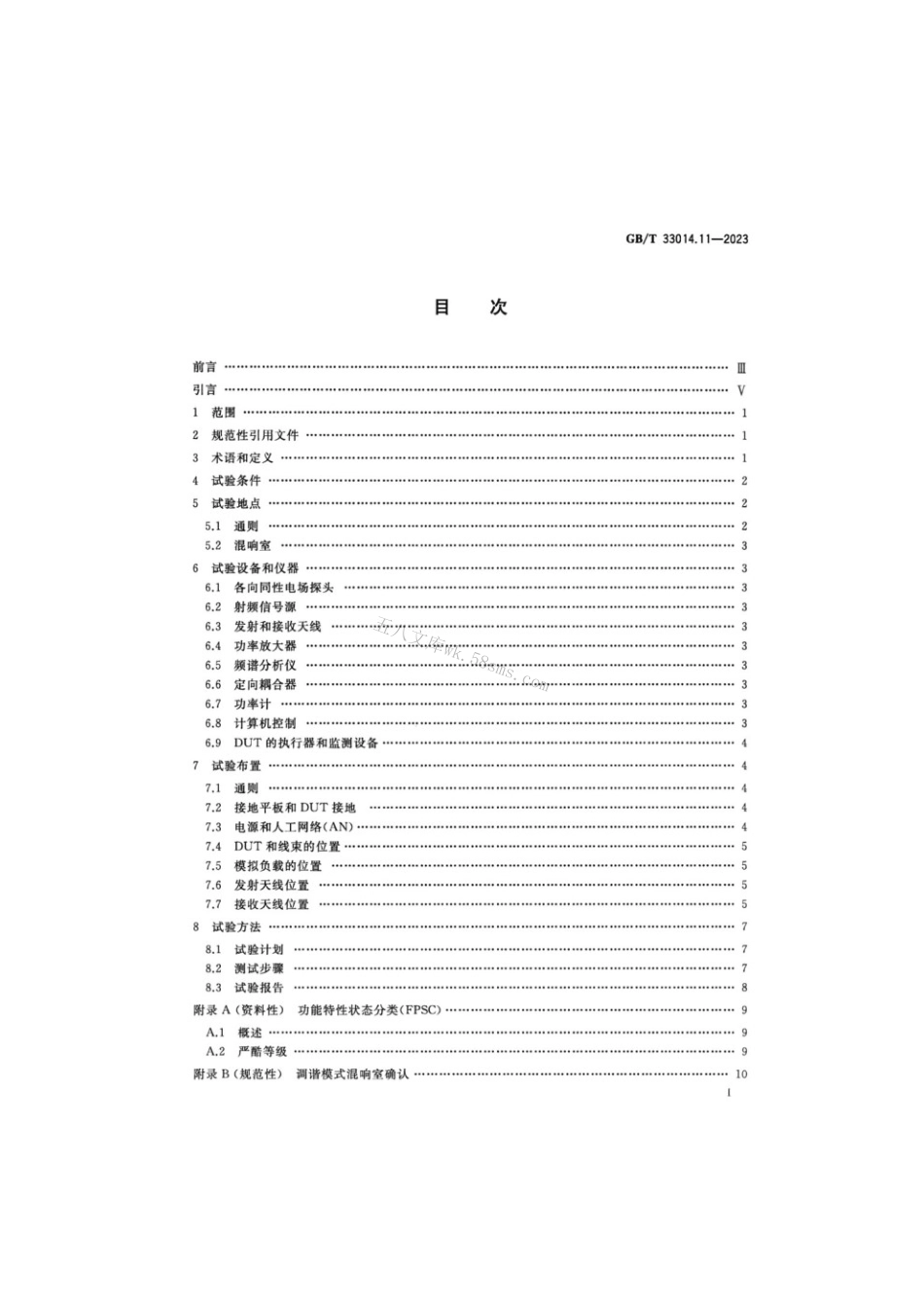 GBT 33014.11-2023 道路车辆电气_电子部件对窄带辐射电磁能的抗扰性试验方法 第11部分：混响室法.pdf_第2页