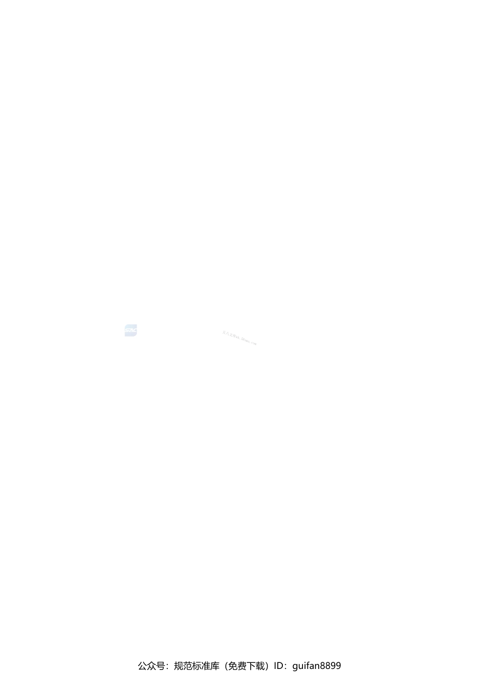 GBT 43900-2024 钢产品无损检测 轴类构件扭转残余应力分布状态超声检测方法.pdf_第2页