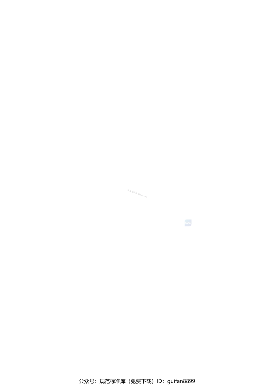 GBT 43872-2024 水泥氯离子固化率检测方法.pdf_第2页