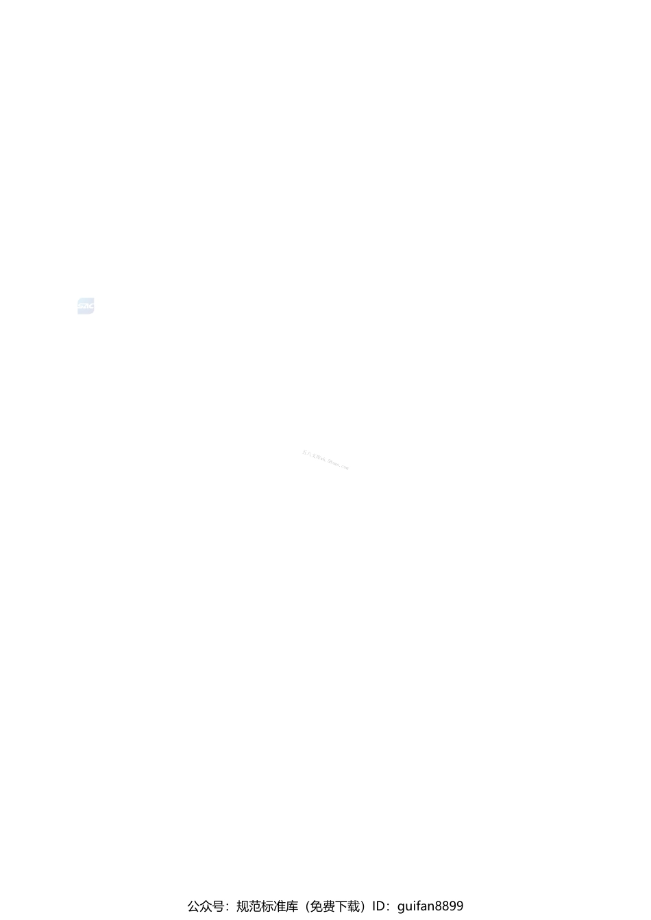 GBT 14207-2024 夹层结构或芯子吸水性试验方法.pdf_第2页