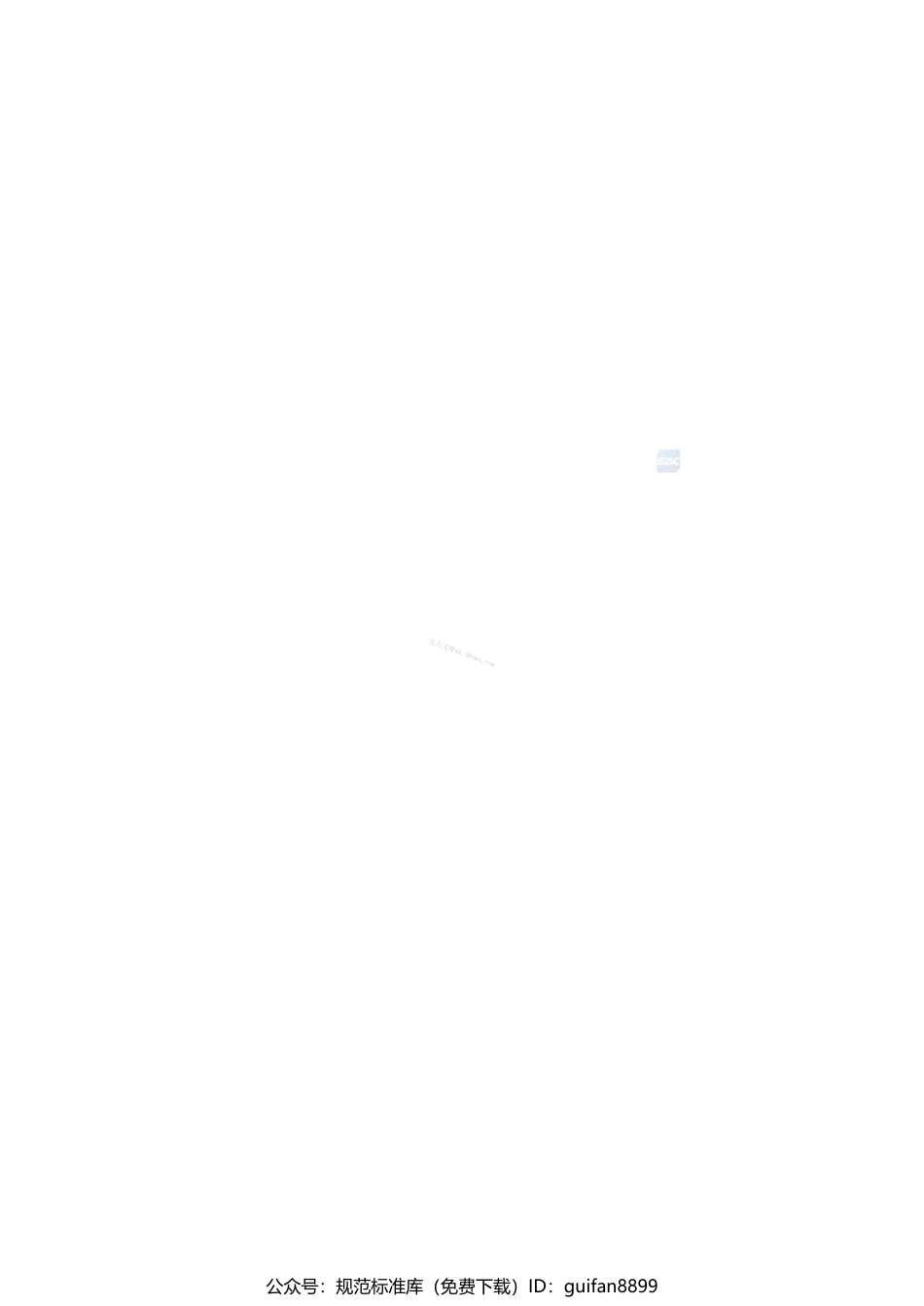 GBT 12959-2024 水泥水化热测定方法.pdf_第2页