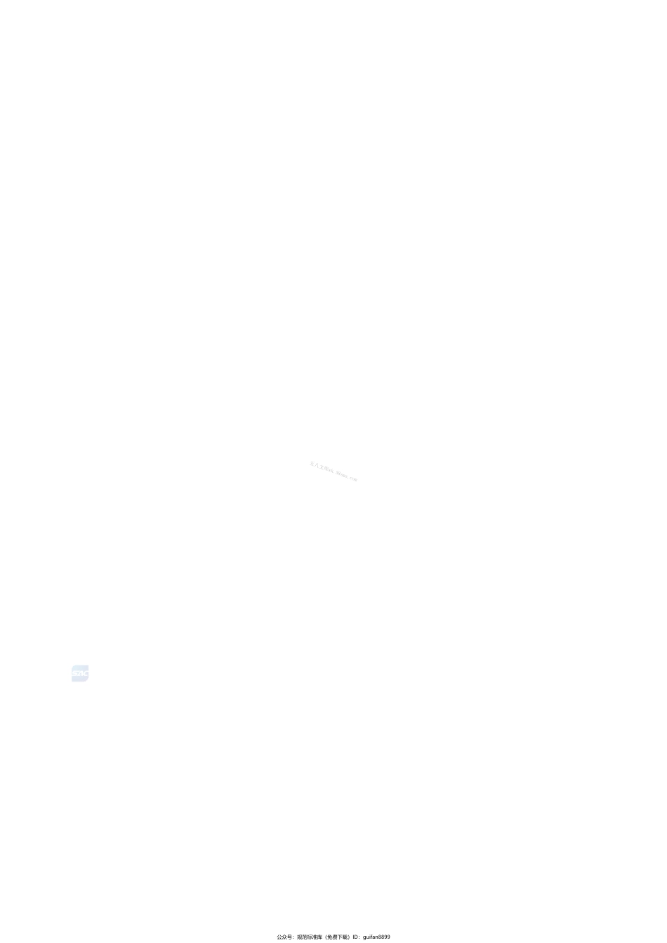 GBT 43879-2024 服务型制造 通用术语.pdf_第3页