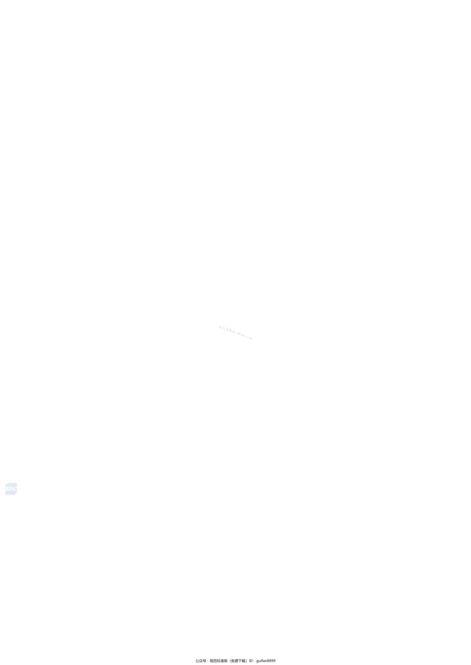 GBT 43785-2024 光钟性能表征及测量方法.pdf_第3页