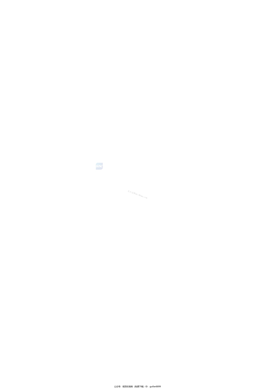 GBT 43773-2024 电子气体 羰基硫.pdf_第3页