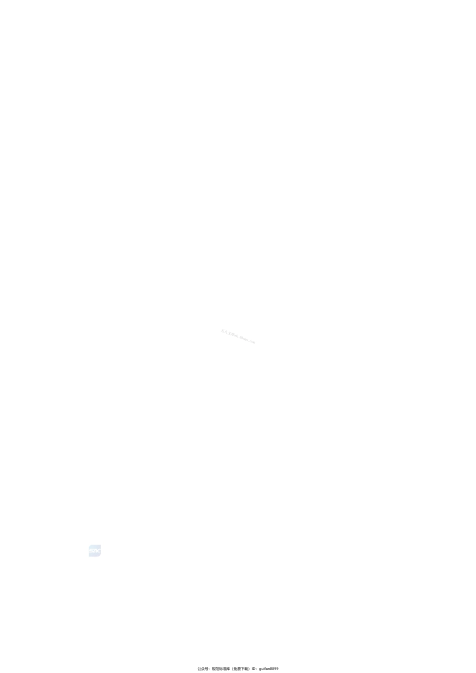 GBT 43755-2024 预成形软钎料.pdf_第3页