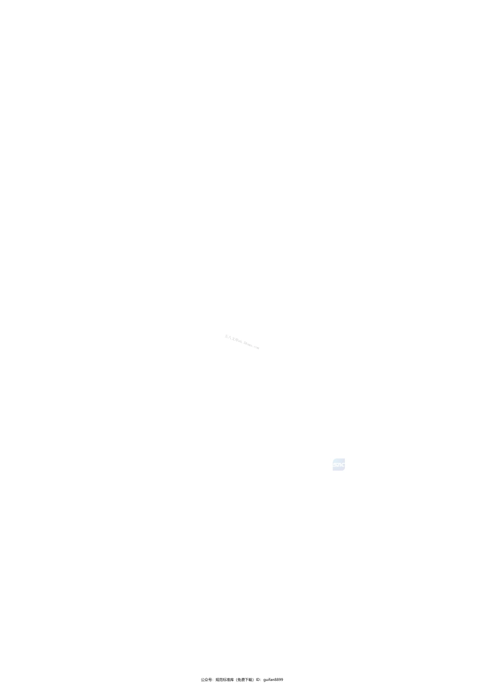 GBT 43750-2024 各向同性稀土粘结永磁粉磁特性测量方法.pdf_第3页