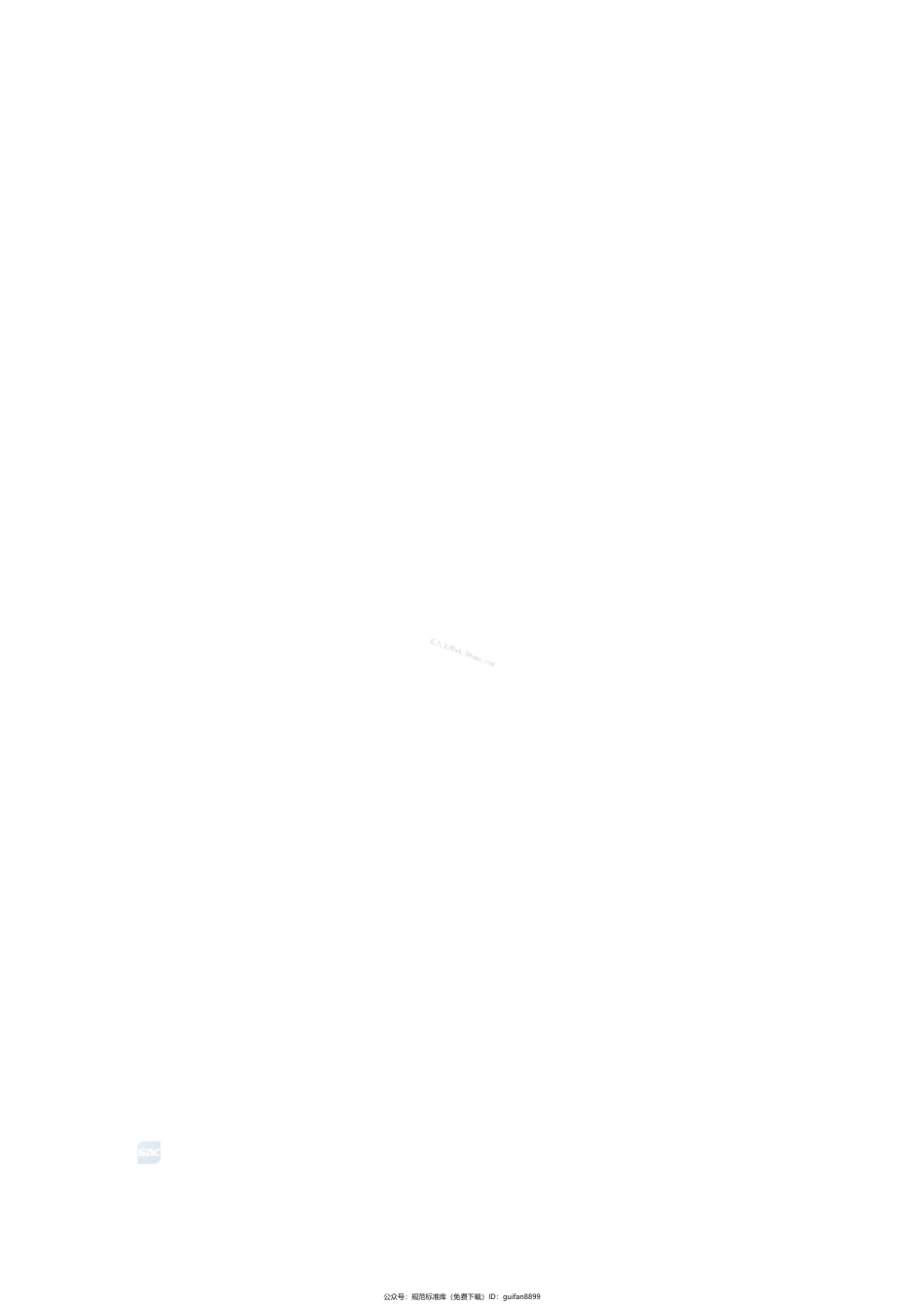 GBT 43692-2024 量子通信术语和定义.pdf_第2页