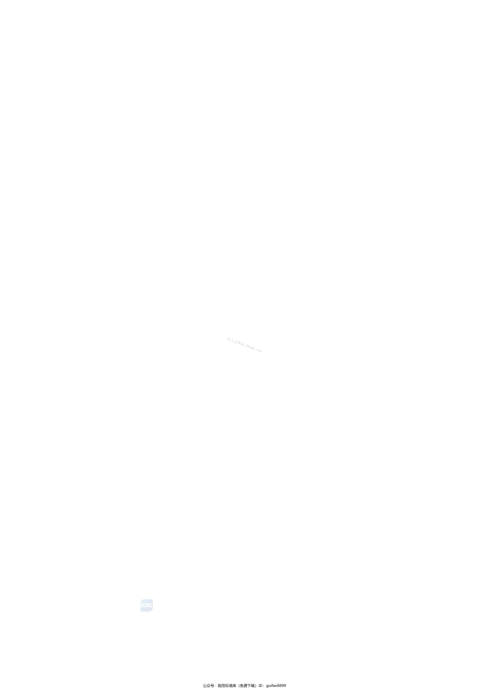 GBT 42793-2024 航空用铝合金板材通用技术规范.pdf_第3页