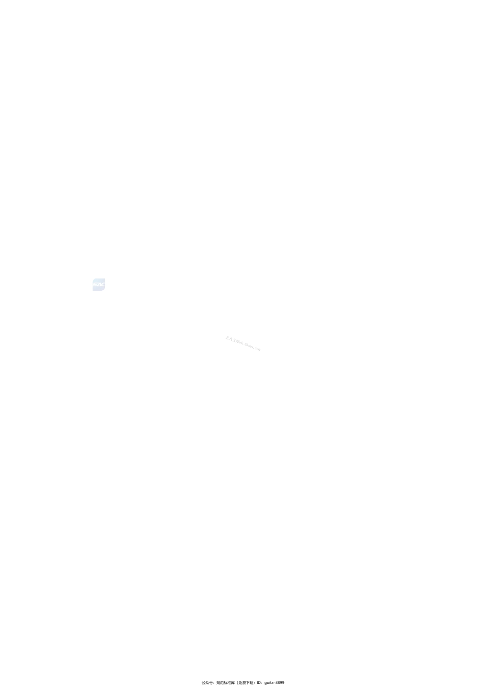 GBT 31960.12-2024 电力能效监测系统技术规范 第12部分：建设导则.pdf_第3页