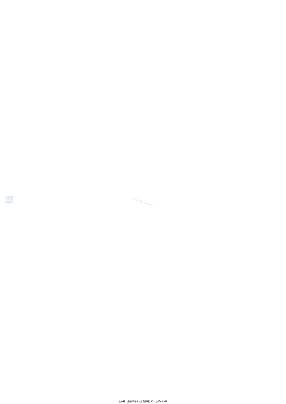 GBT 30366-2024 生物质术语.pdf_第3页