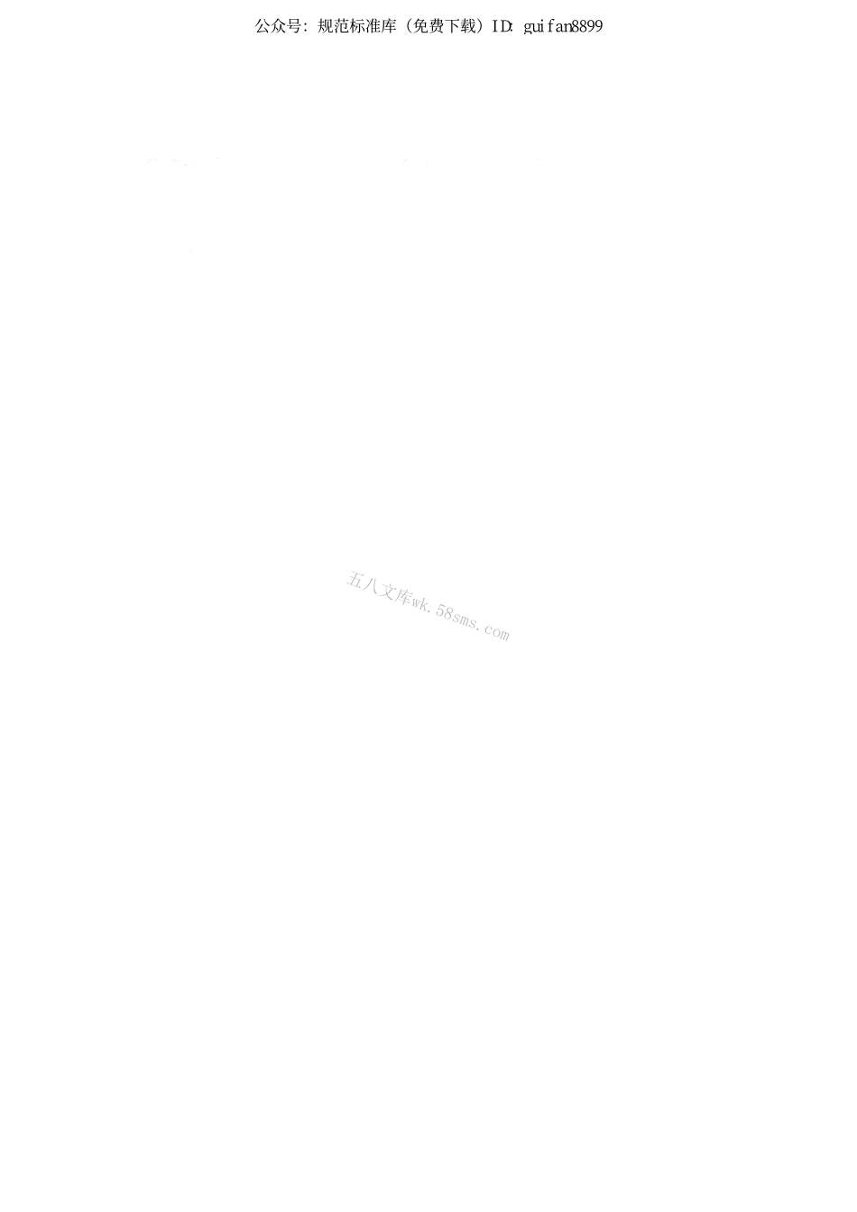 GBT 12451-2023 图书在版编目数据.pdf_第3页