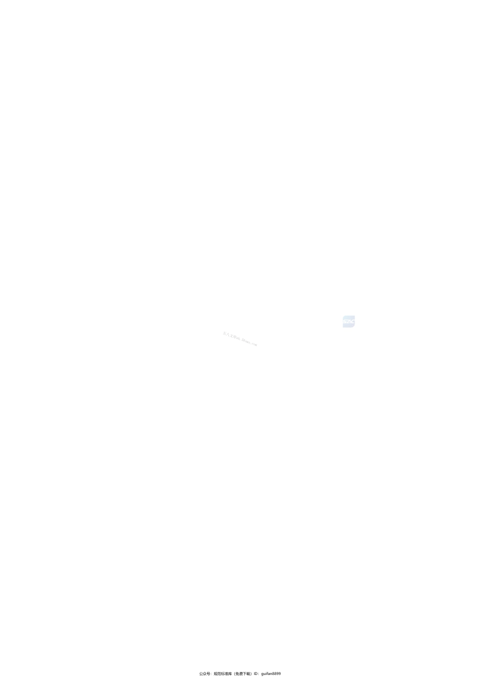 GBT 26382-2024 精梳毛织品.pdf_第3页