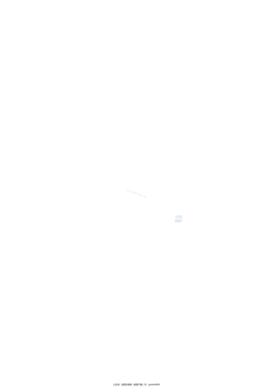 GBT 19923-2024 城市污水再生利用 工业用水水质.pdf_第3页